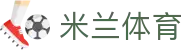 米兰体育（中国）官网APP下载| Milan Sports